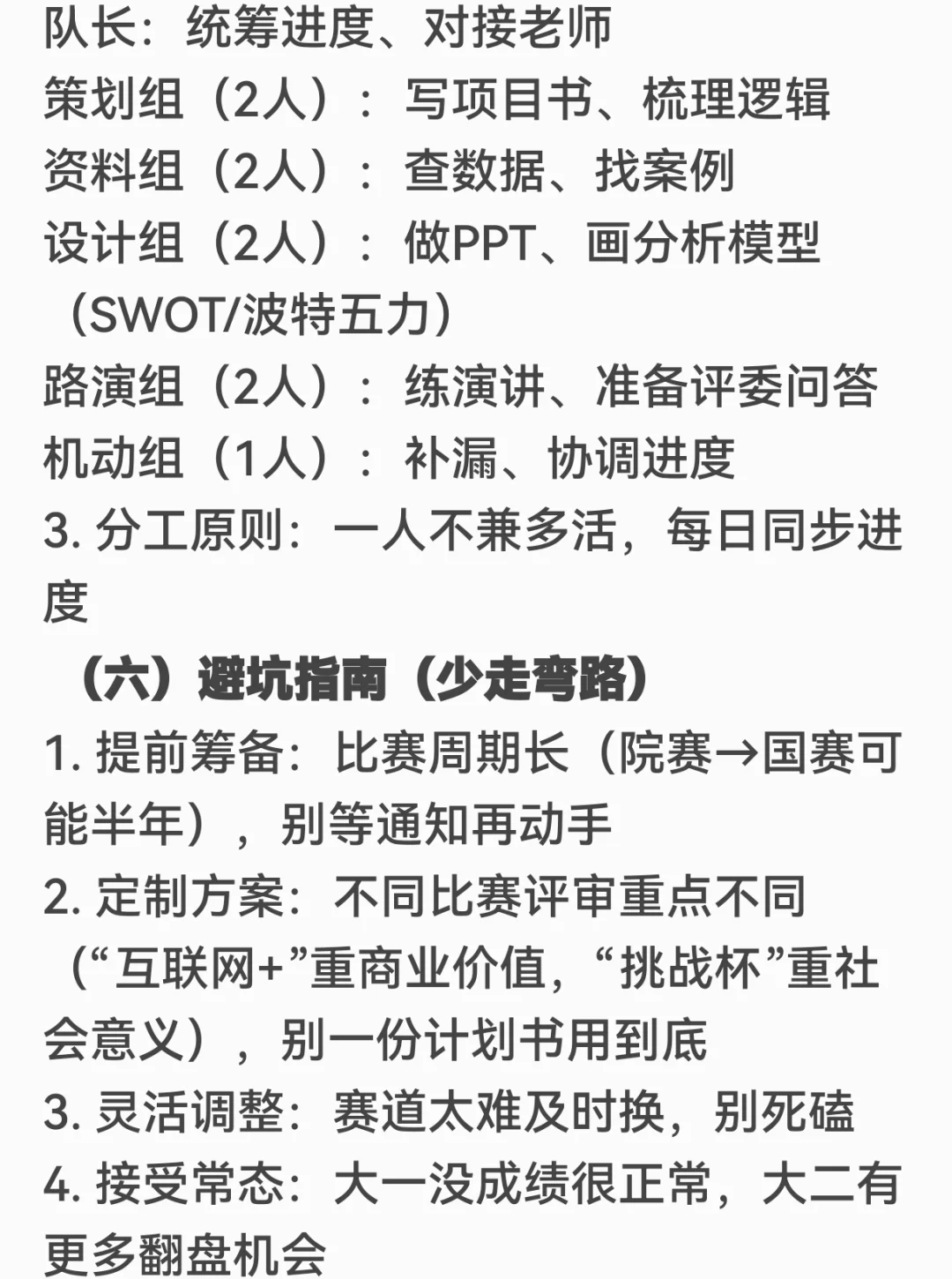 小白如何开启竞赛第一步？