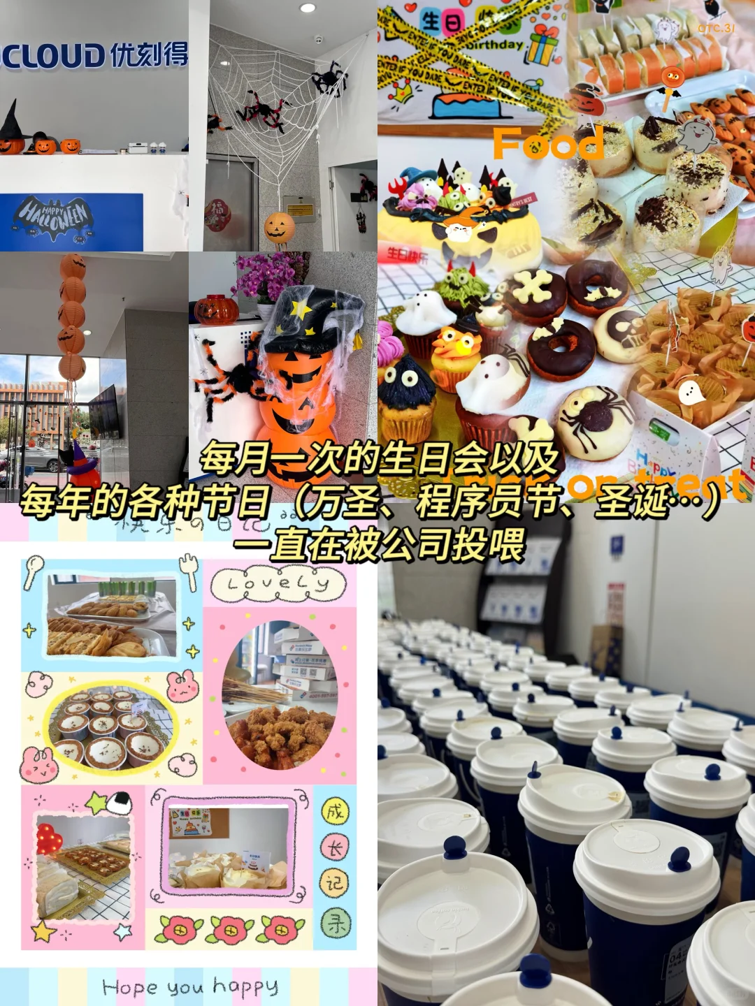 UCloud实习PLOG｜企业文化很棒的上市公司