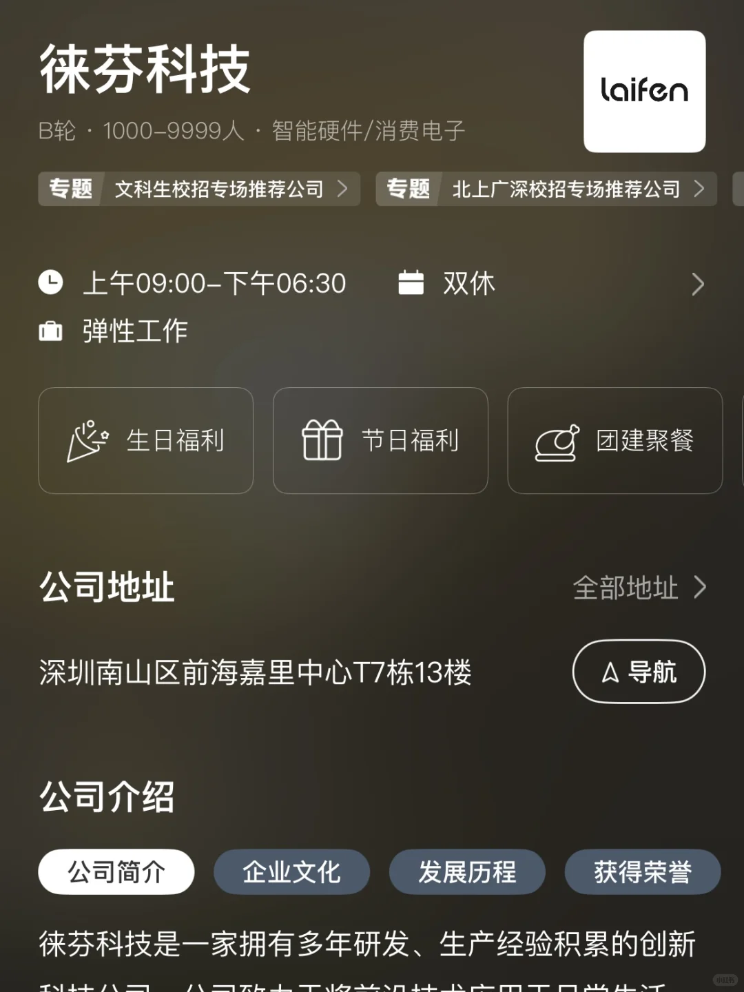 双休+双非友好❕深圳值得去的中小企业汇总