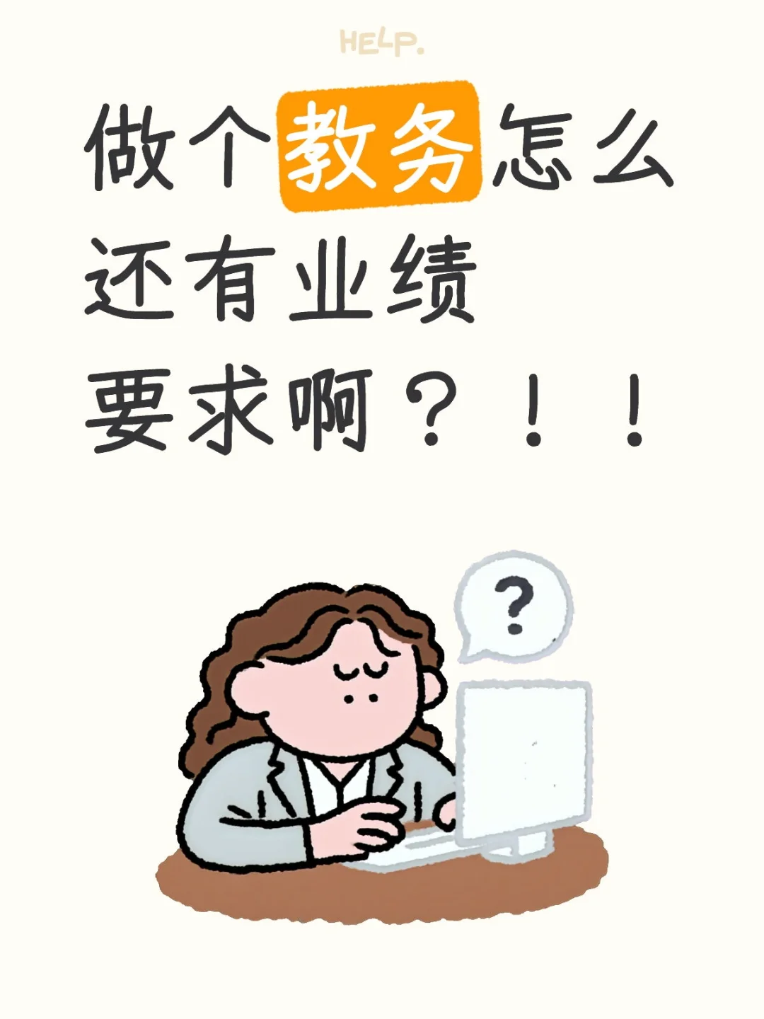 成人学历教务