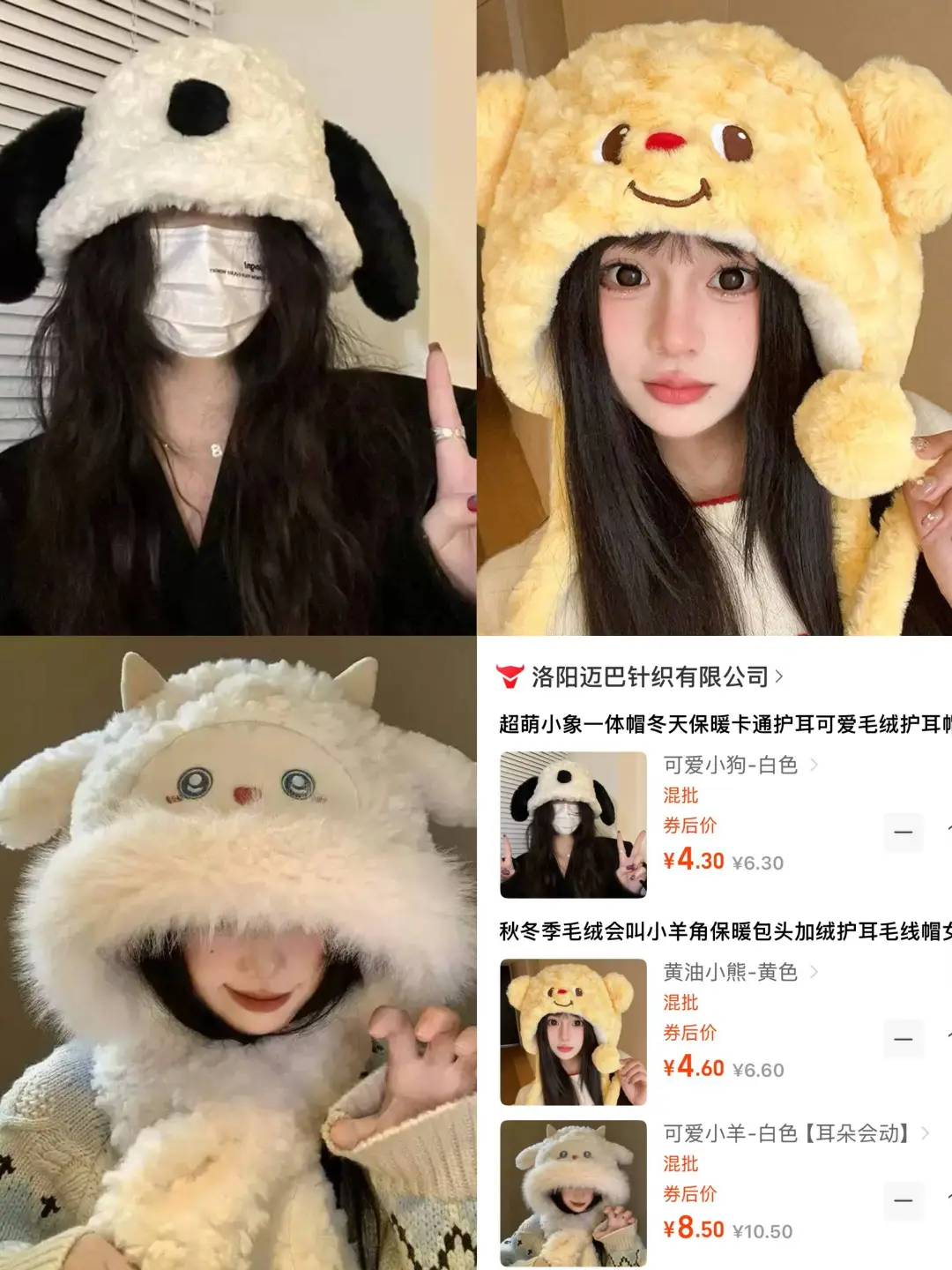 软乎乎的毛绒帽货源?太可爱啦！