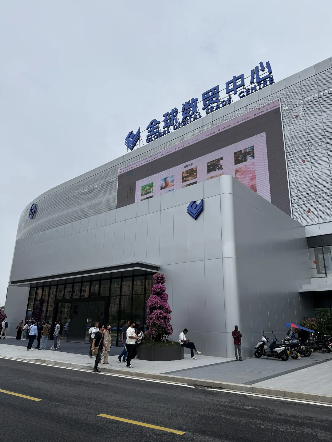 义乌全球数贸中心开业了！