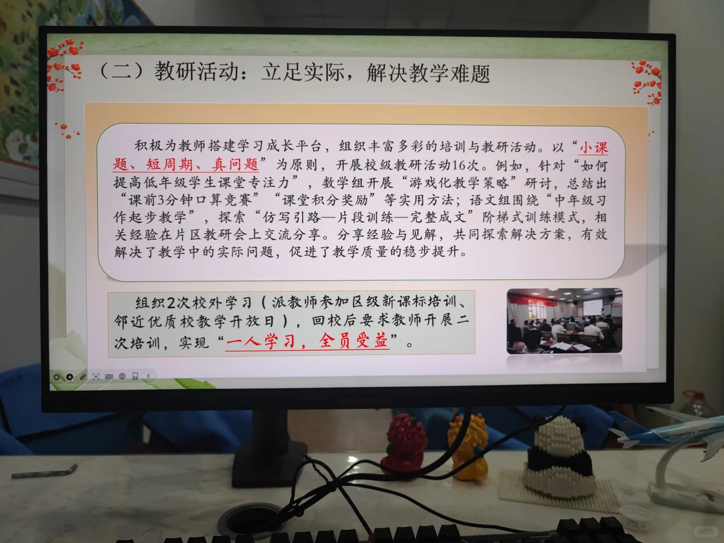 2025年春季学期！学校教务处工作计划来啦！