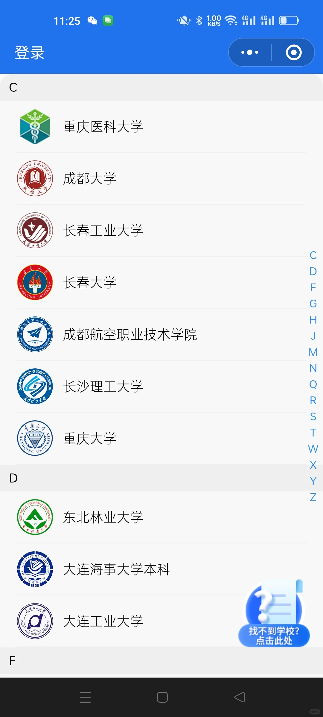 如何在线申请大学的最终成绩单！