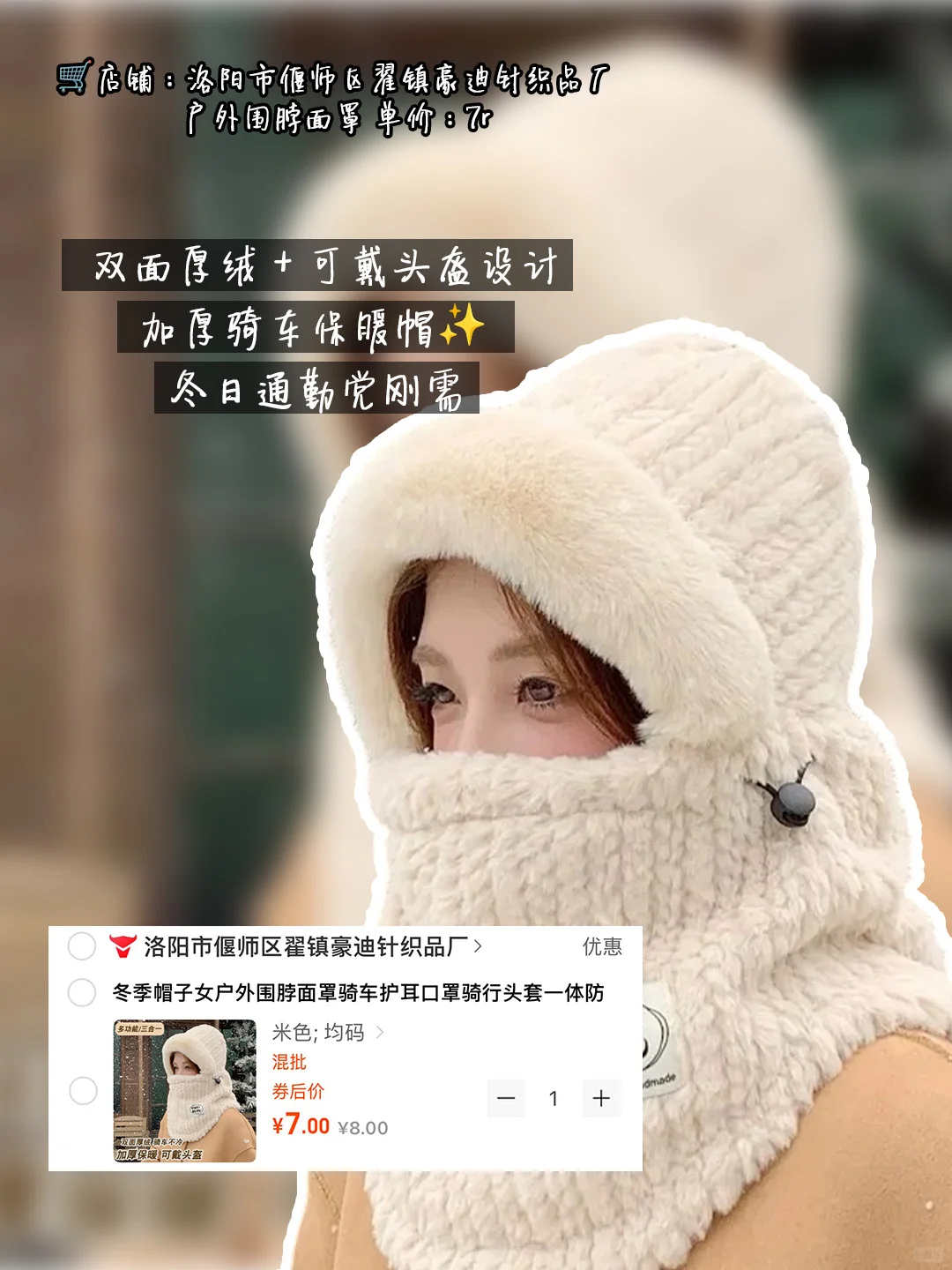 怕冷星人必备✨冬日保暖帽合集