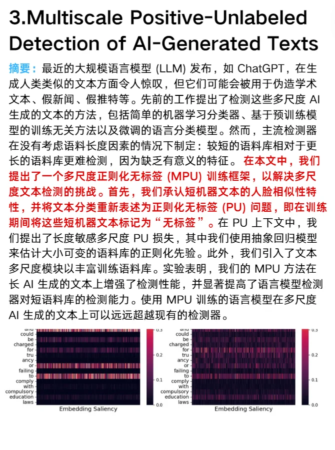 ?人工智能领域融合思路超强总结