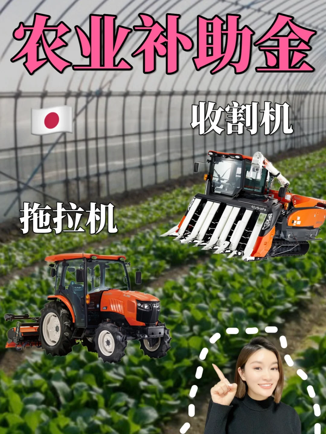 农业机器补助金讲解???