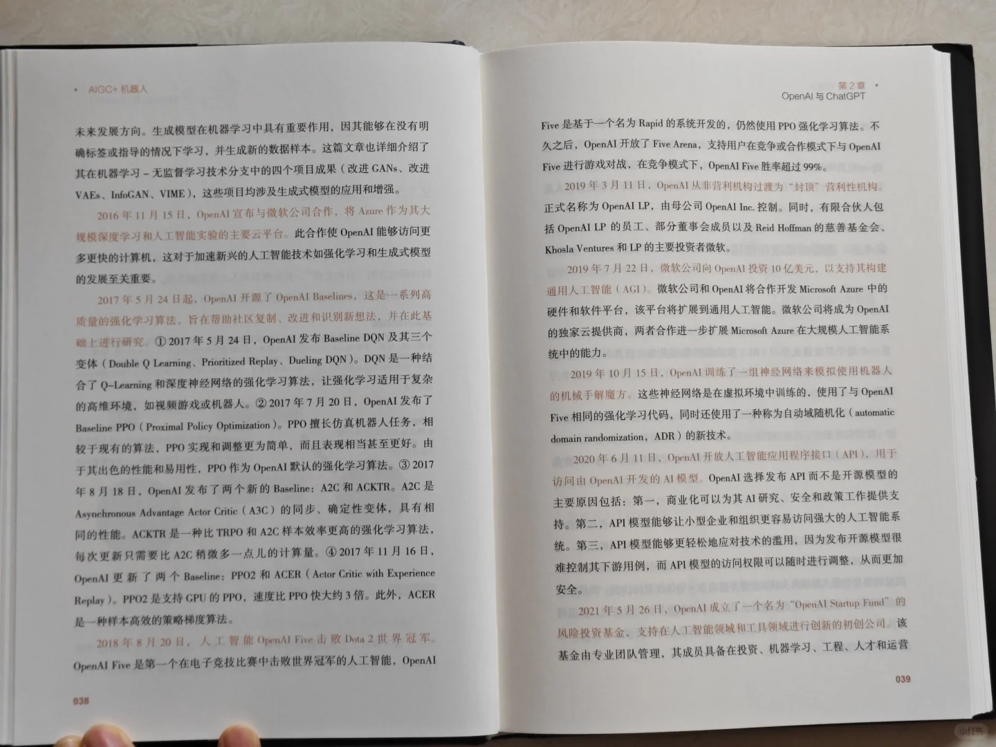 带你读懂人工智能的未来“路线图”