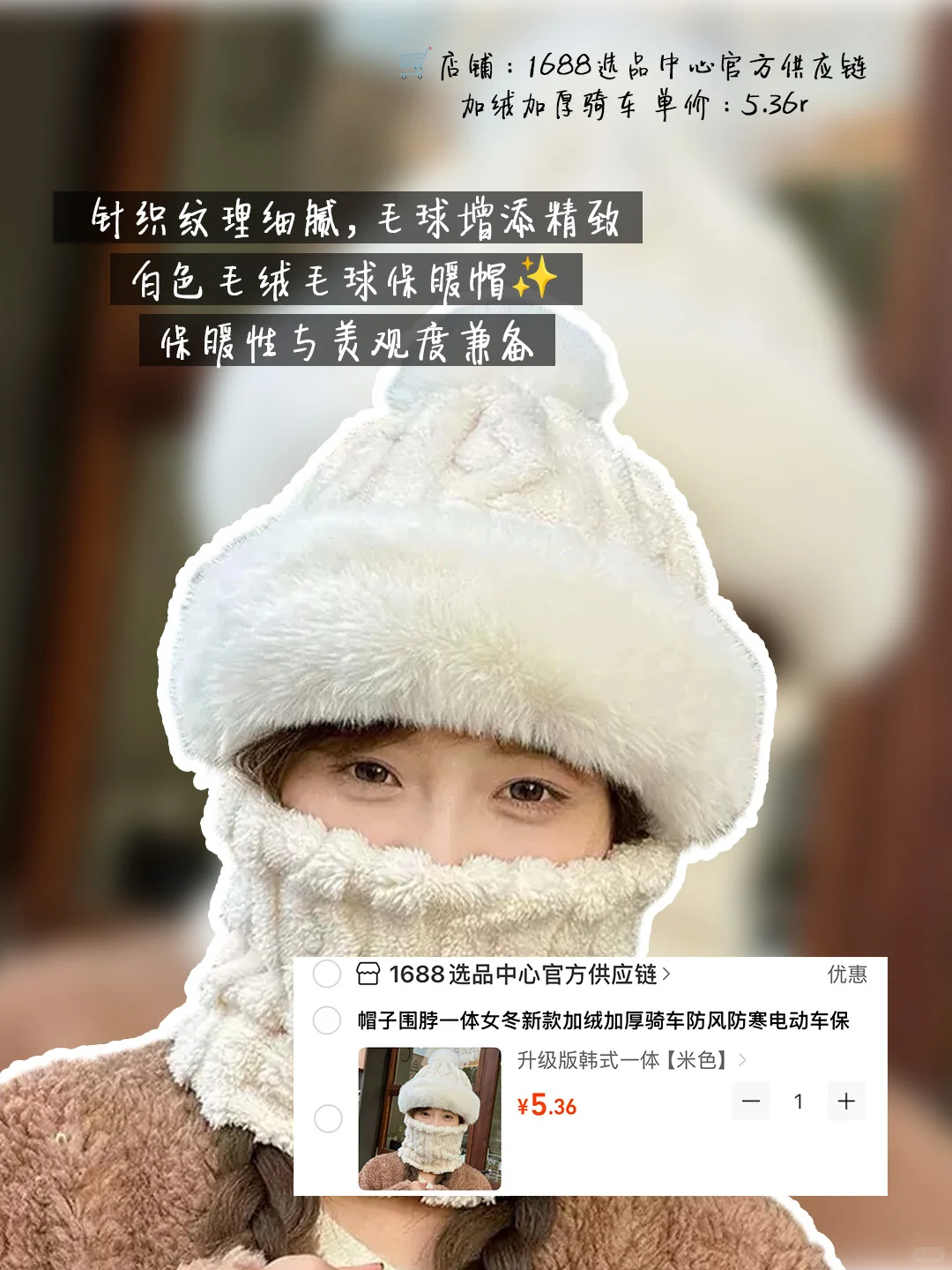 怕冷星人必备✨冬日保暖帽合集