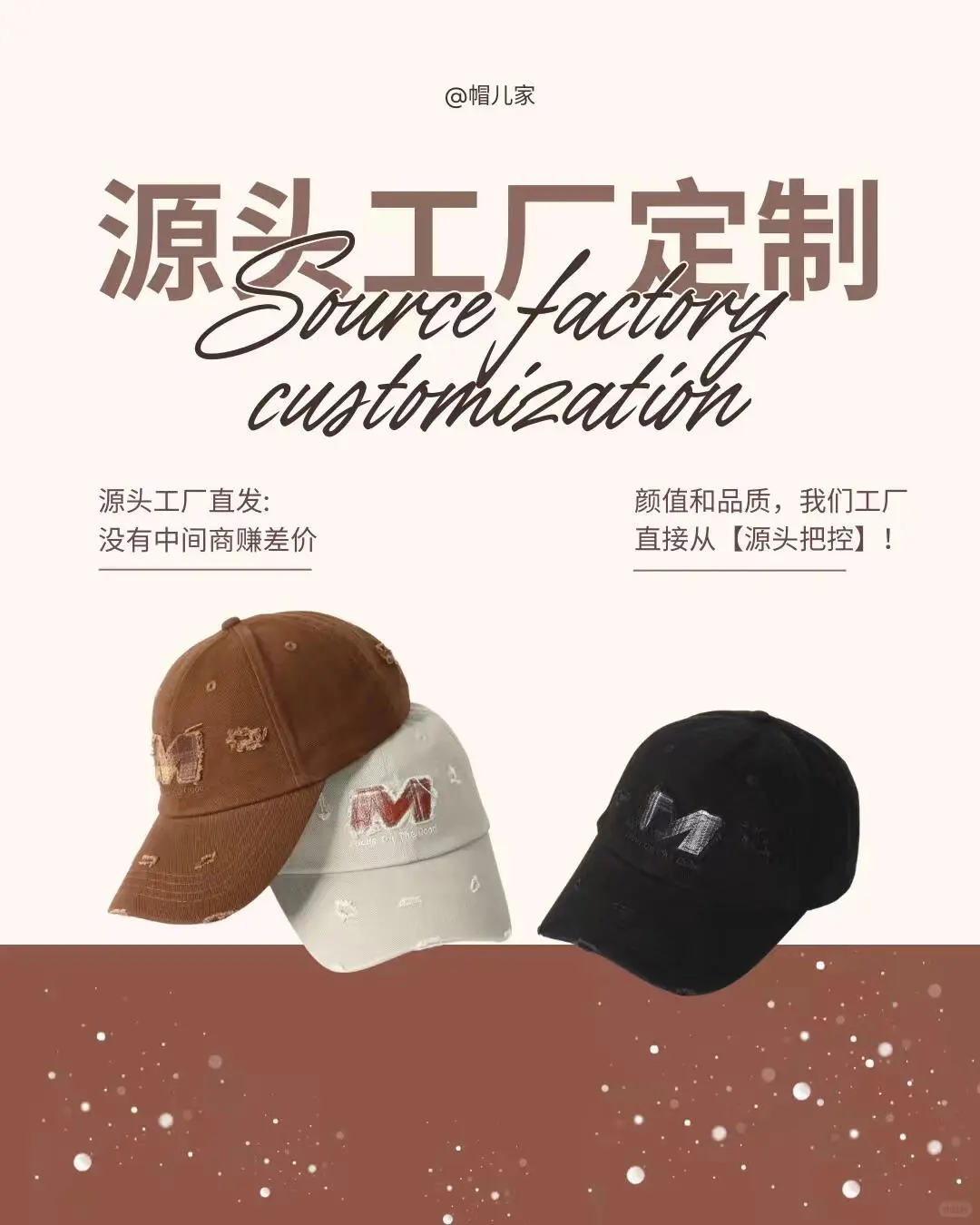 【源头工厂定制 | 百搭帽饰推荐】?