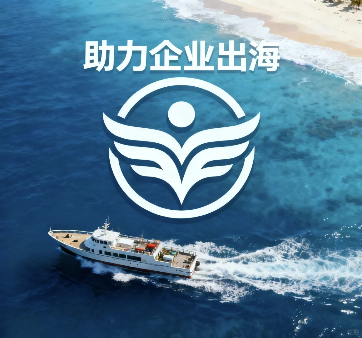 企业出海投资架构税务误区