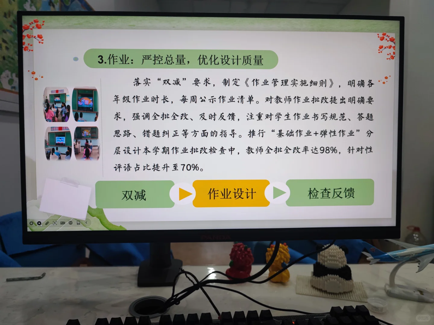 2025年春季学期！学校教务处工作计划来啦！