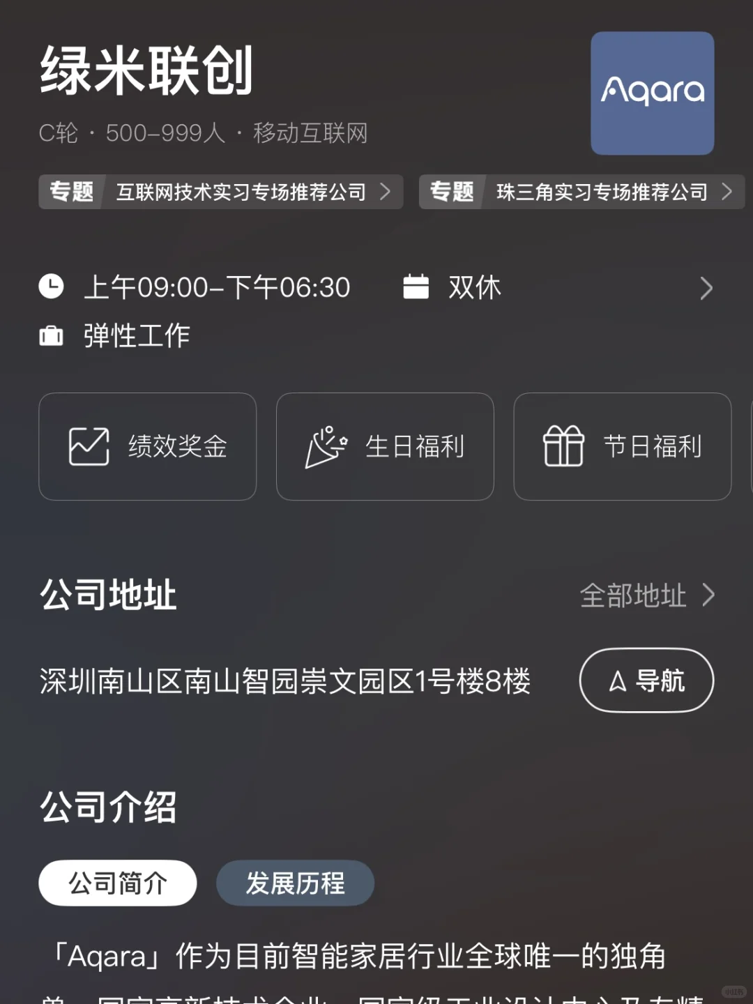 双休+双非友好❕深圳值得去的中小企业汇总
