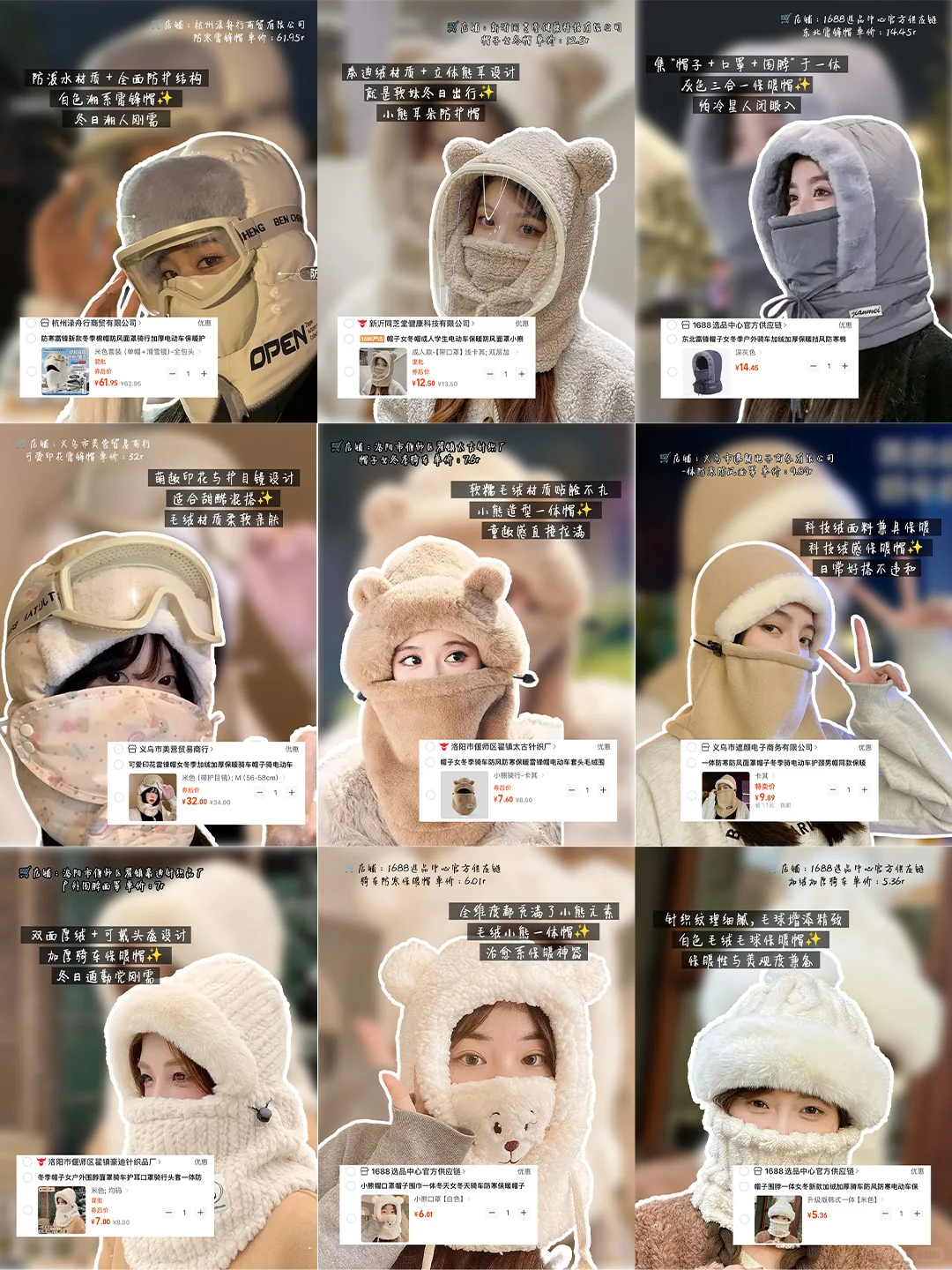 怕冷星人必备✨冬日保暖帽合集