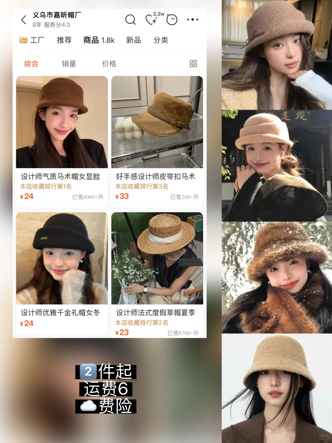 ?1688挖宝丨6家秋冬保暖帽子店铺分享