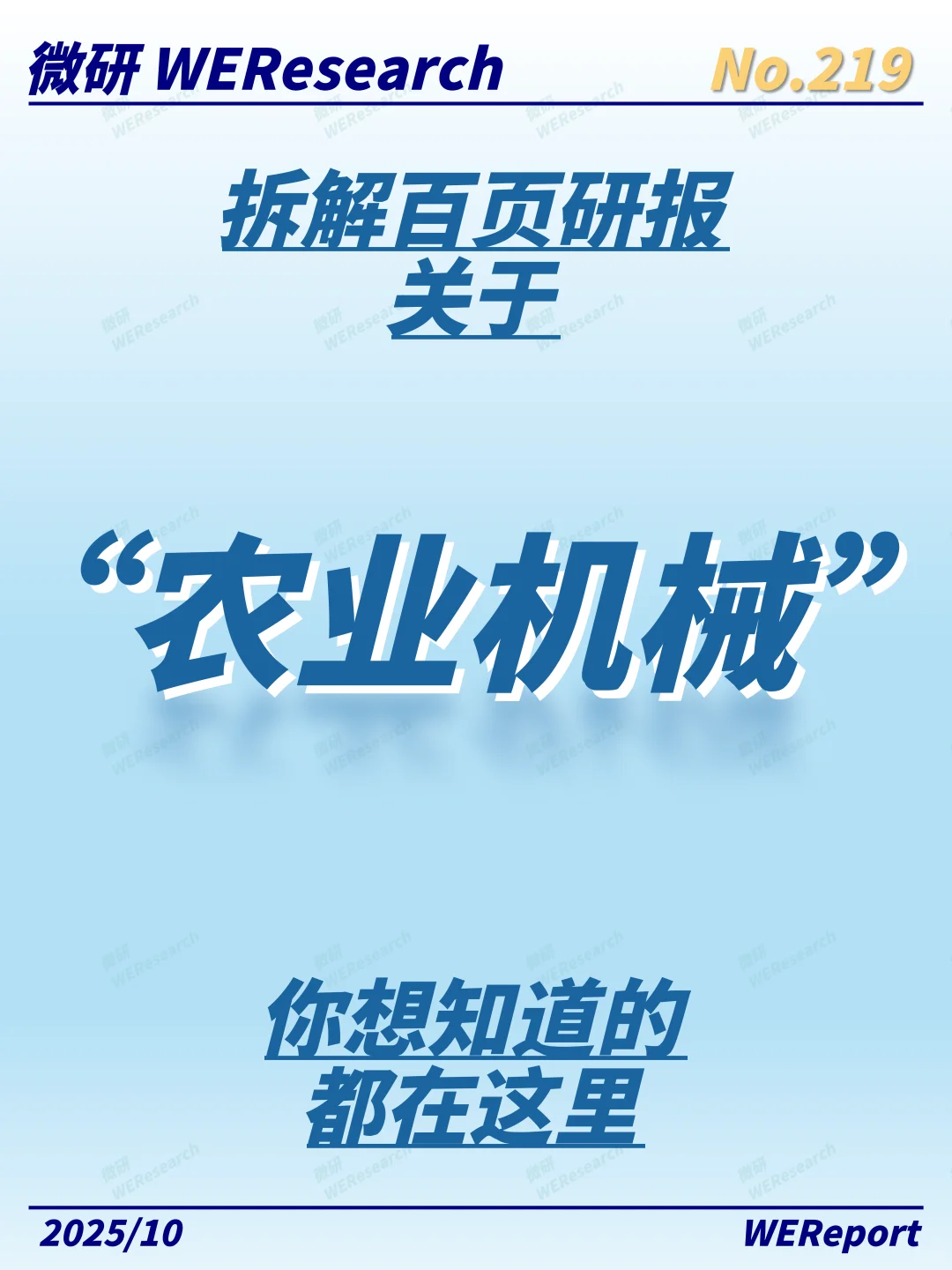 硬核种地，田野里正在发生什么？