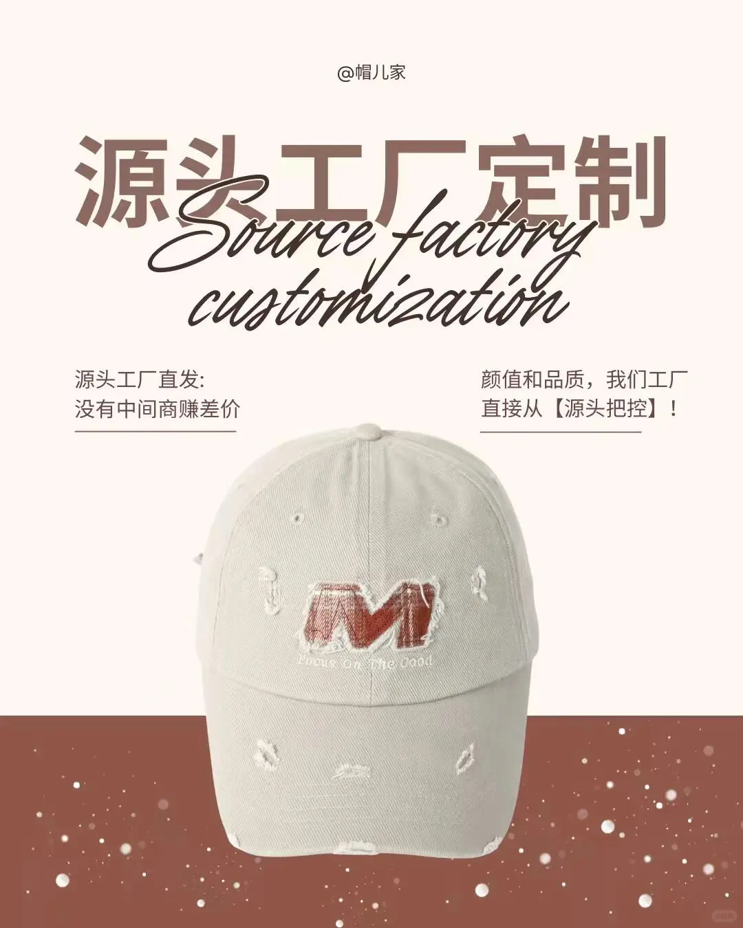 【源头工厂定制 | 百搭帽饰推荐】?