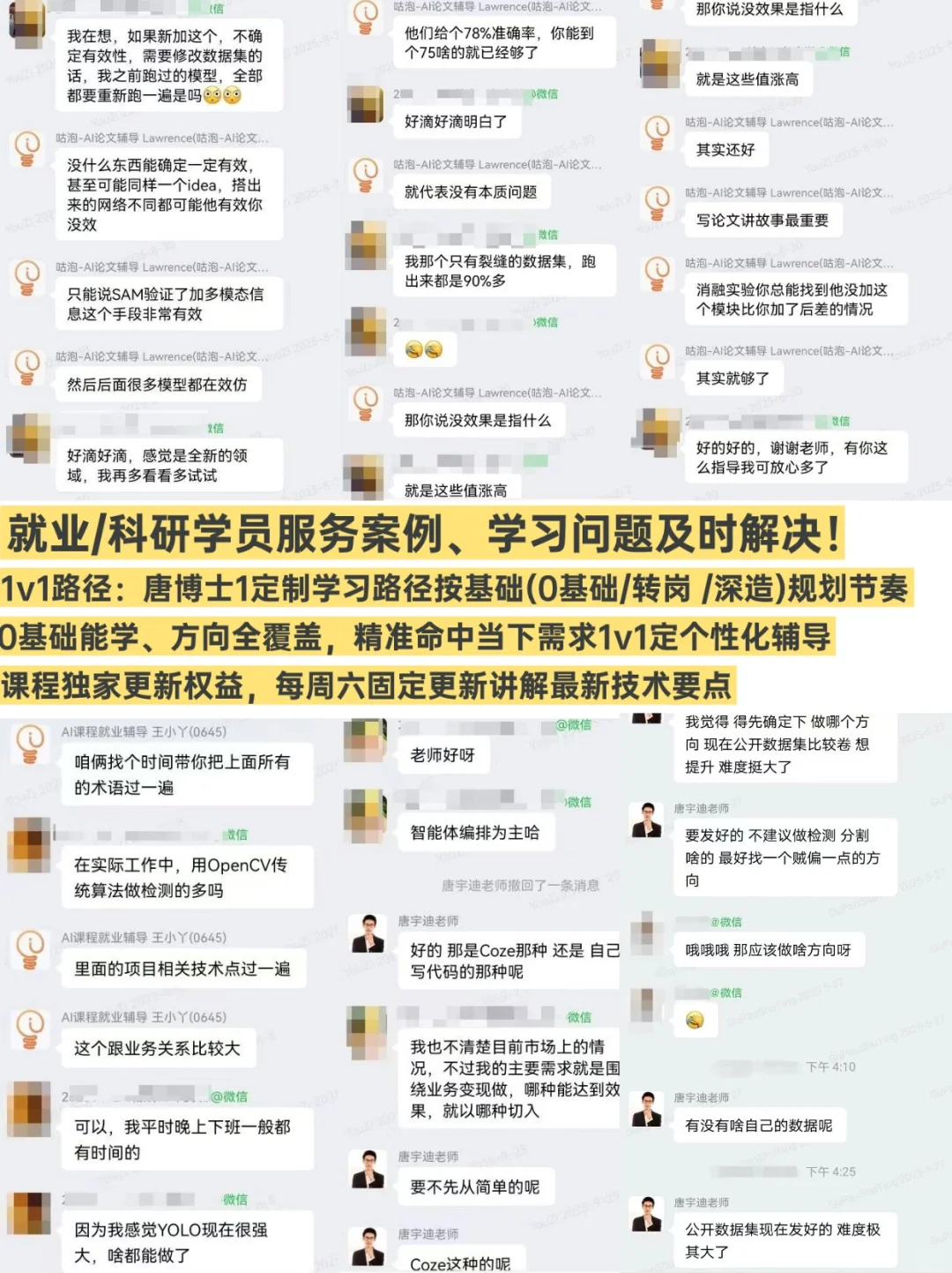 五个月轻松转行人工智能，挑战高薪算法岗位