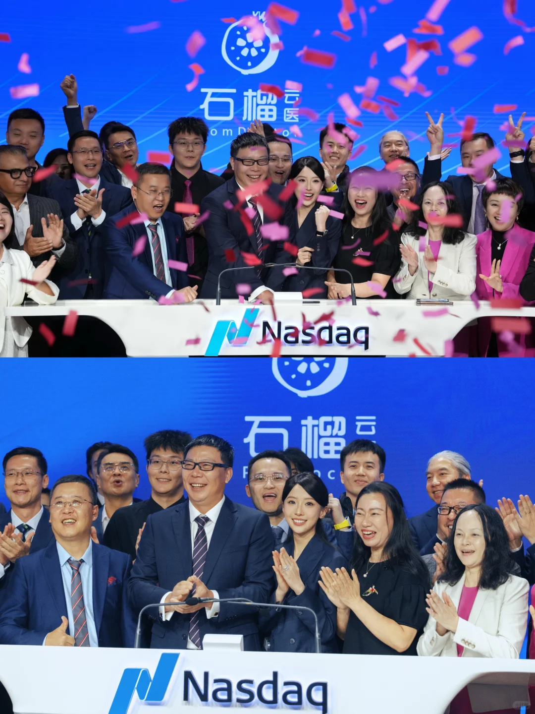 我们上纳斯达克啦