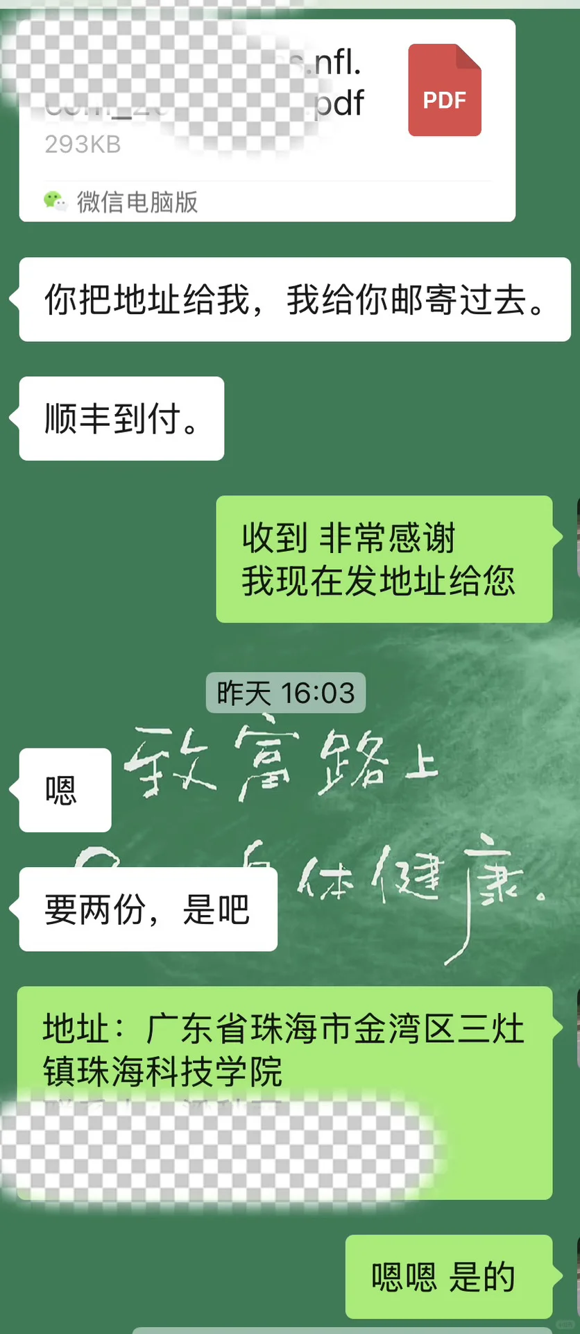 母校，我的神！