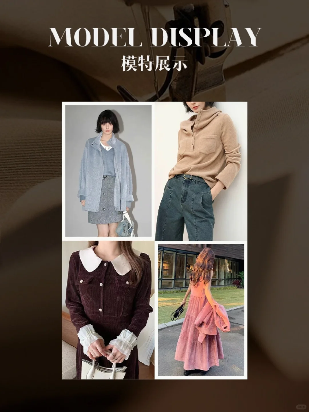 银丝仿羊绒细罗纹 重新定义秋冬面料的精致