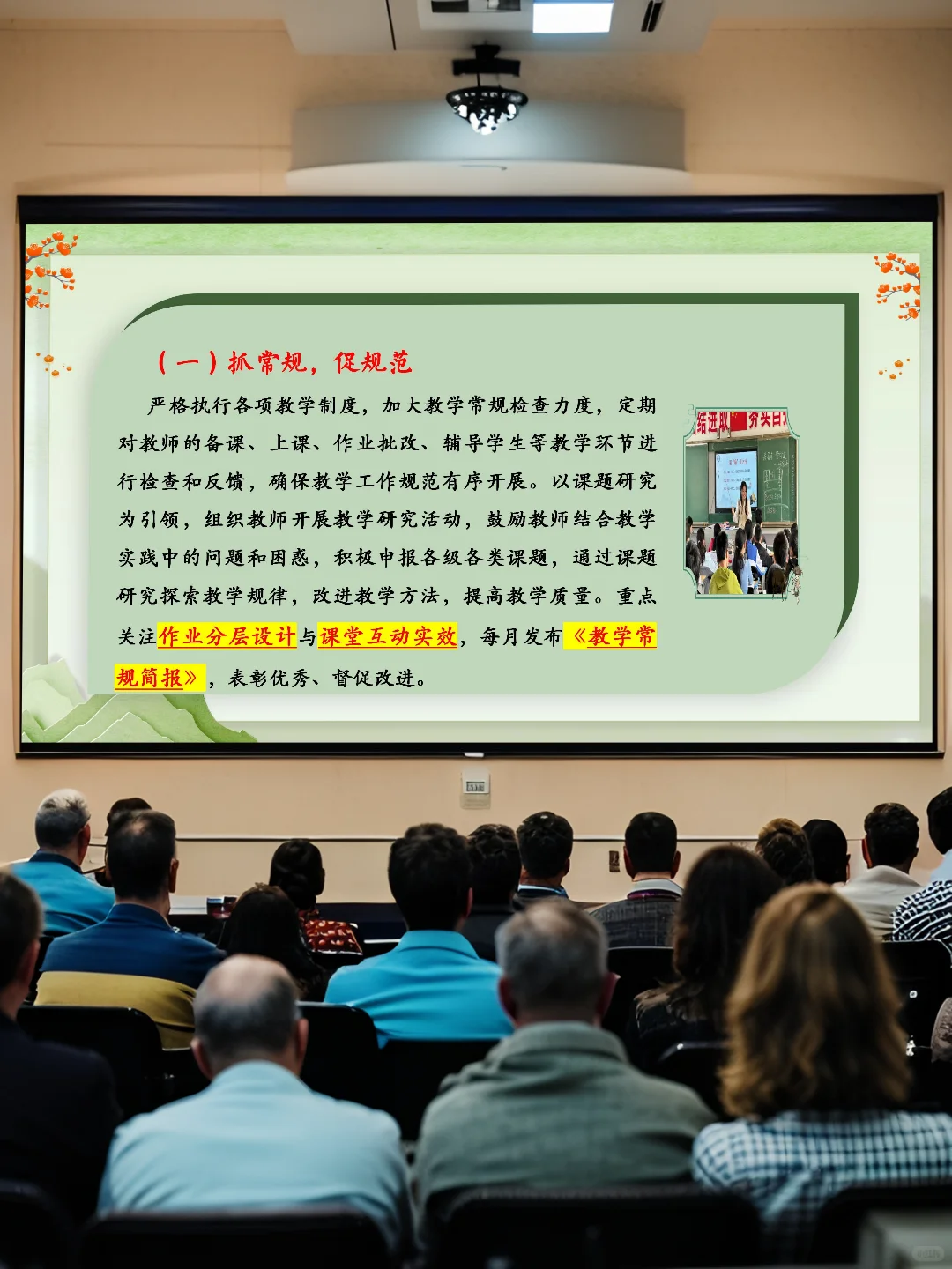 2025 春季学期教务处期中总结