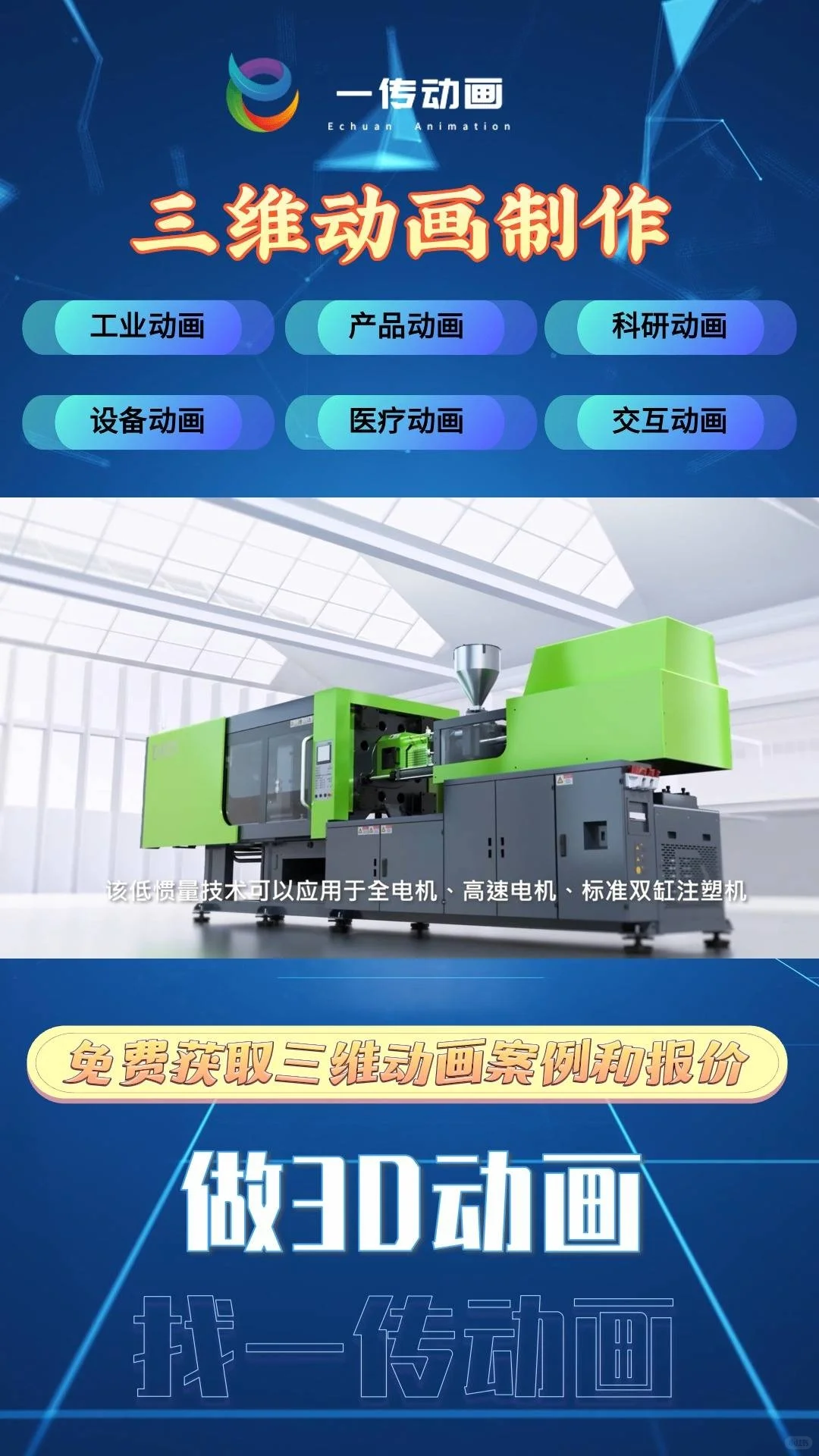 苏州动画演示制作 设备动画