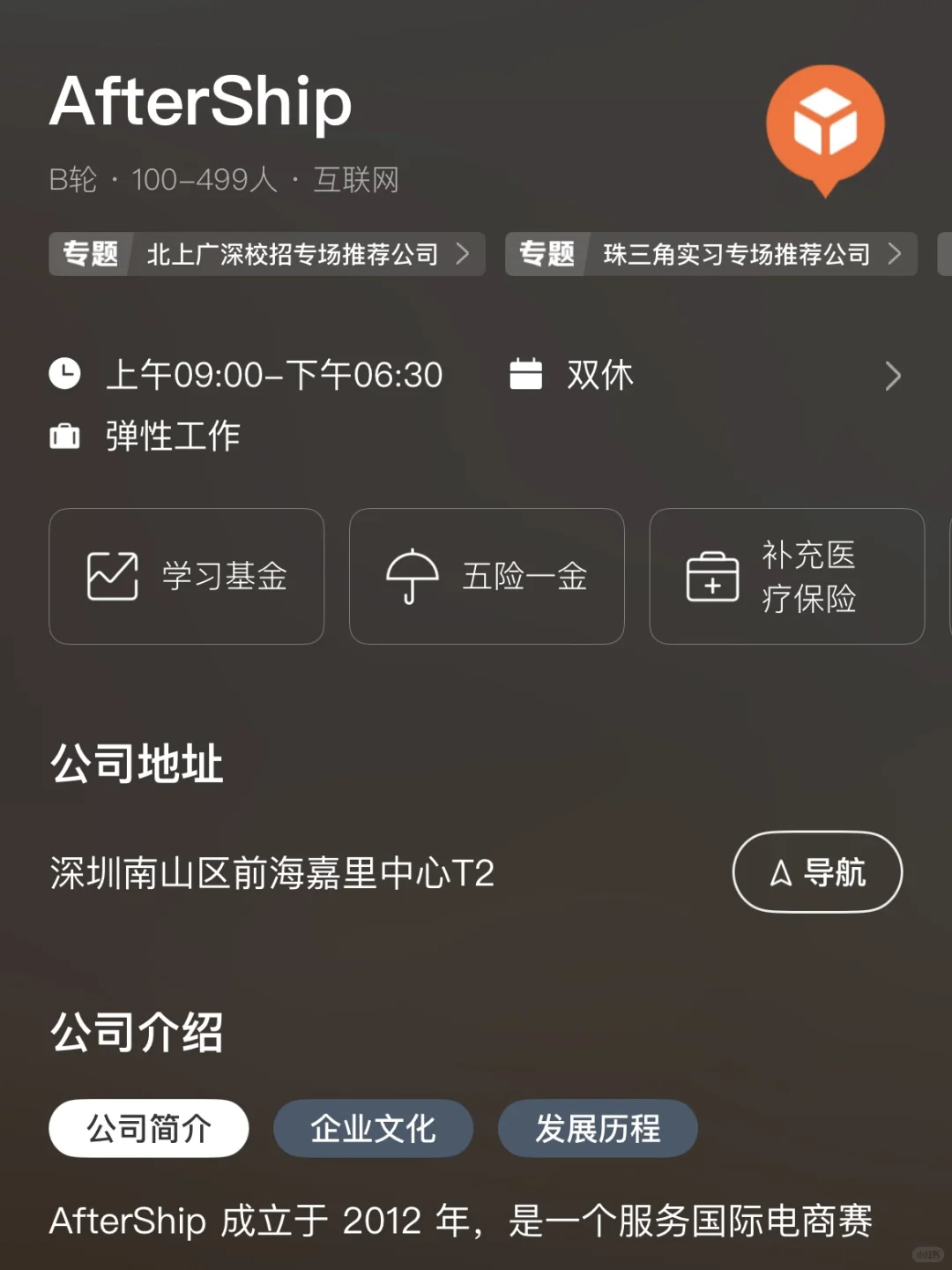 双休+双非友好❕深圳值得去的中小企业汇总