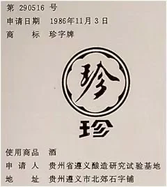 珍酒上新！大珍·珍酒来了！