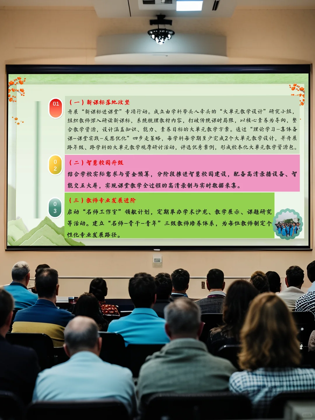 2025 春季学期教务处期中总结