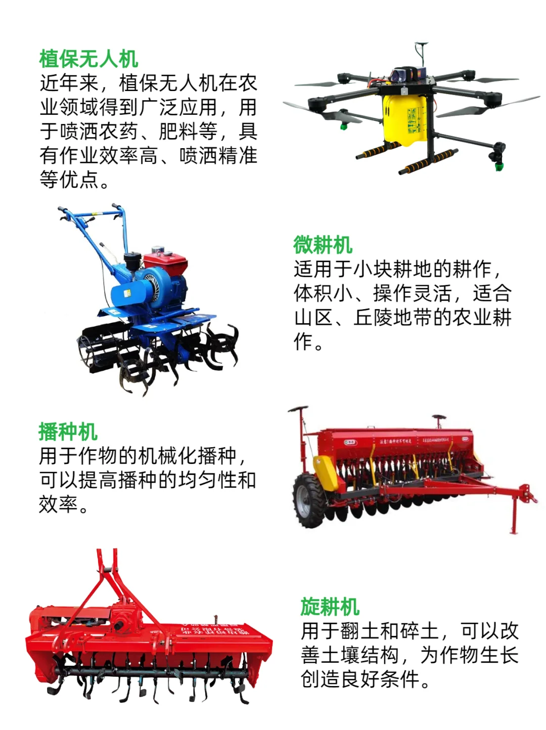 盘点十款农用机械