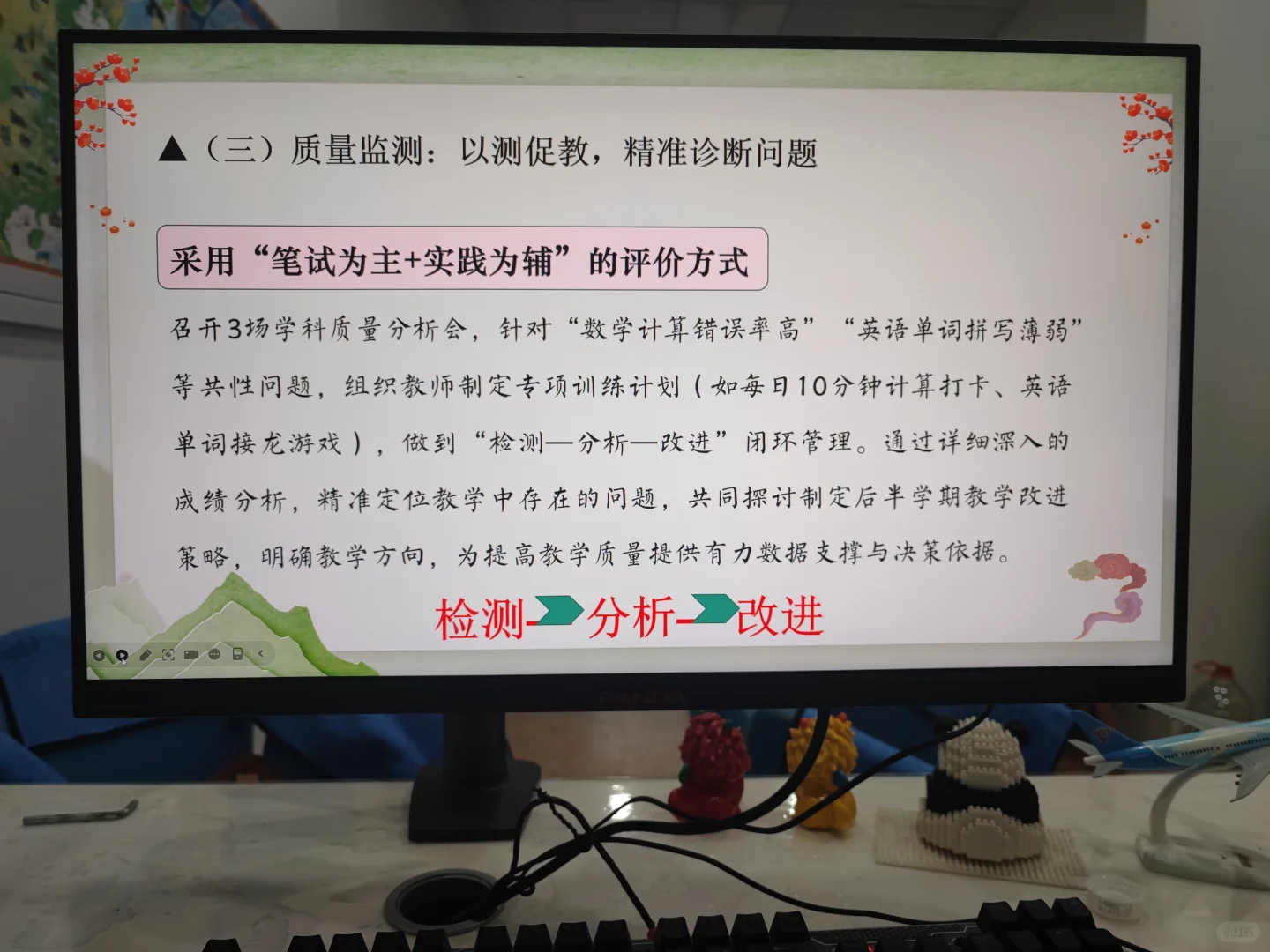 2025年春季学期！学校教务处工作计划来啦！