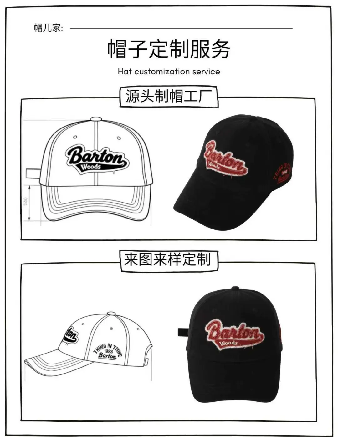 ?案例分享丨别再为帽子定制烦恼了！