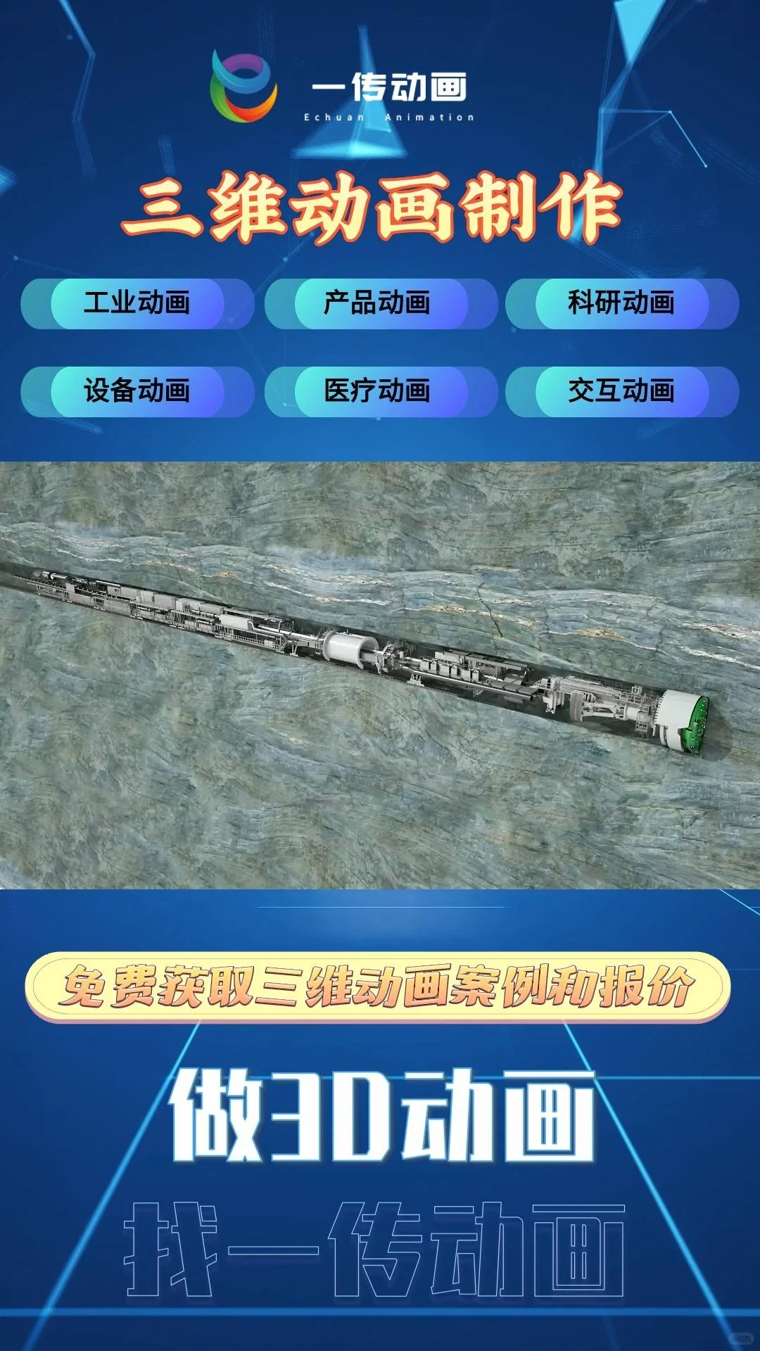 苏州动画演示制作 设备动画