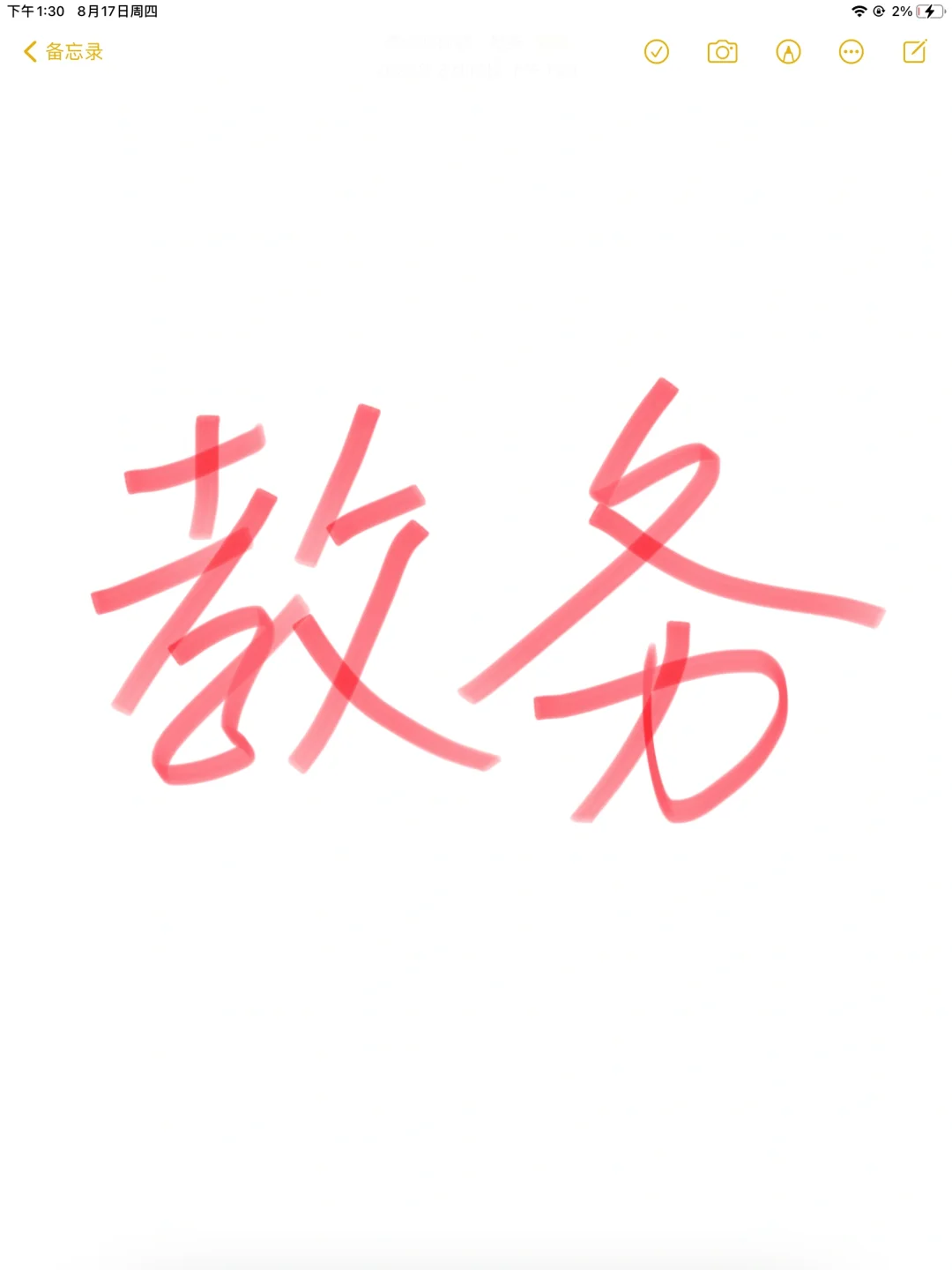 教务主任都进来～