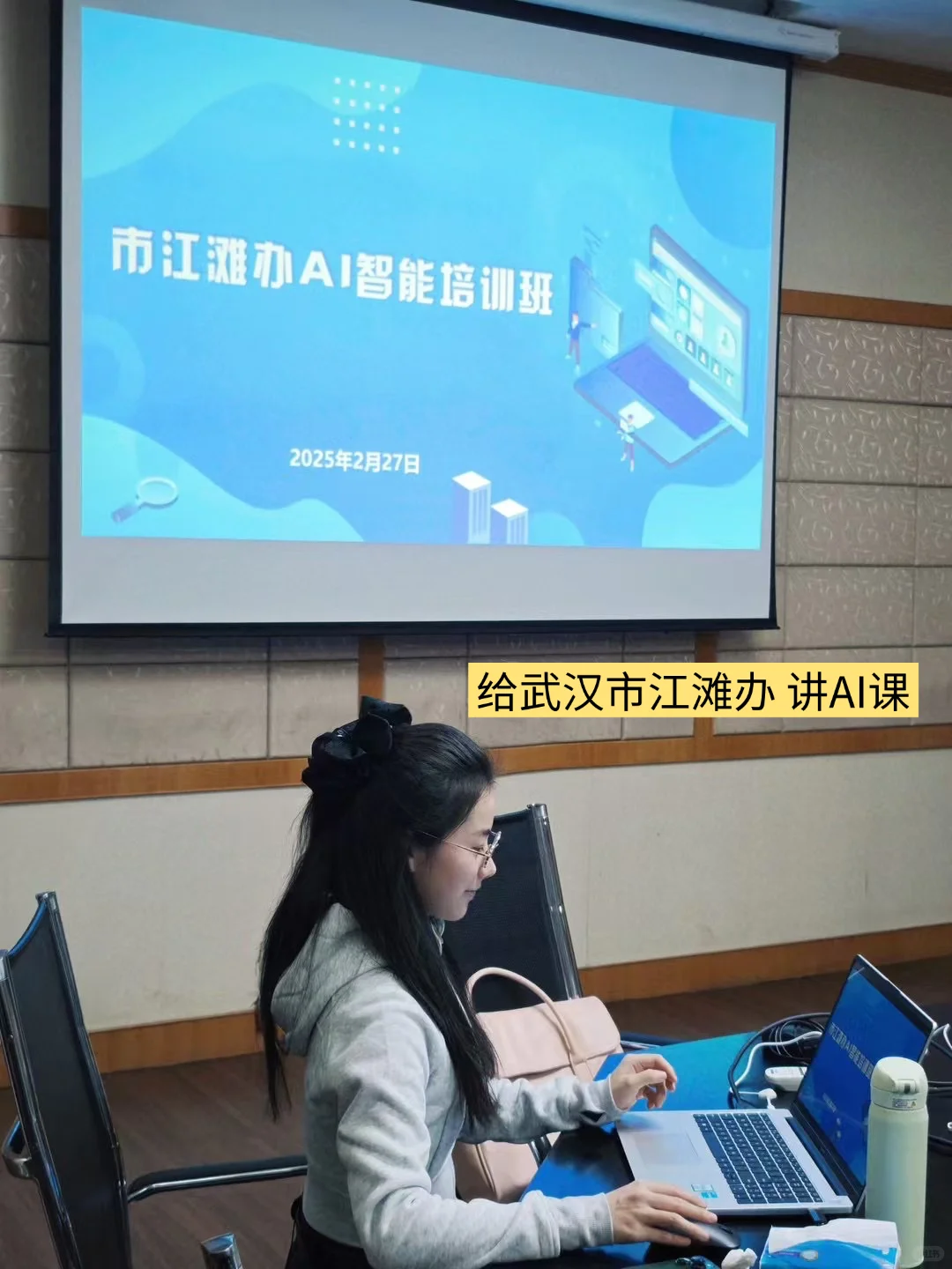 好多企业找我做AI培训啊!！