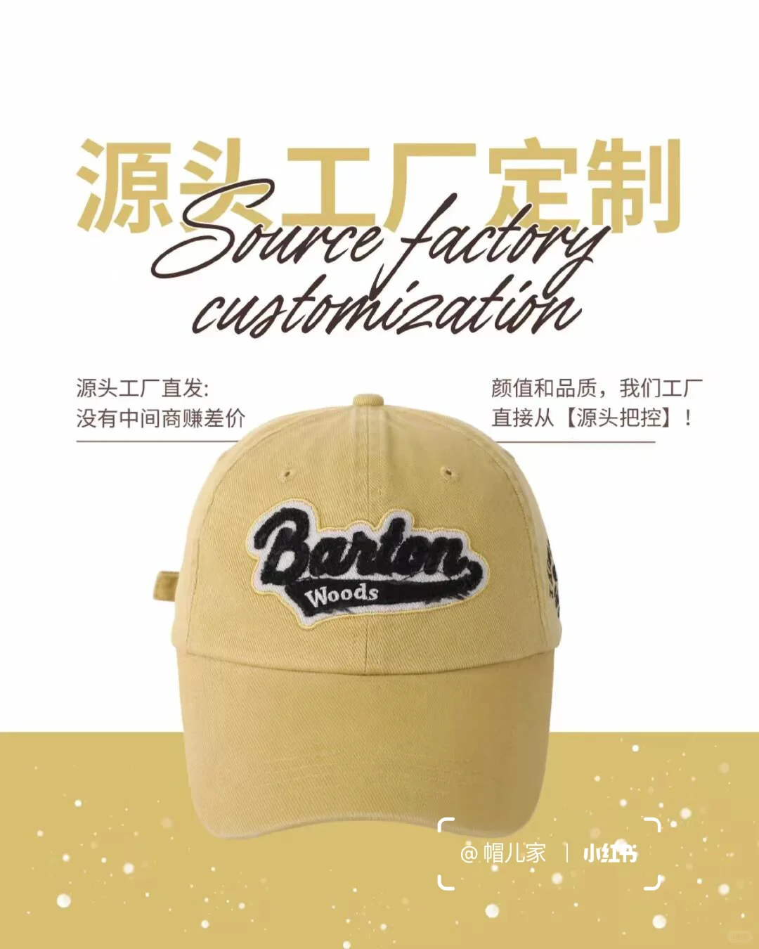 定制案例｜让定制帽饰成为移动名片✨