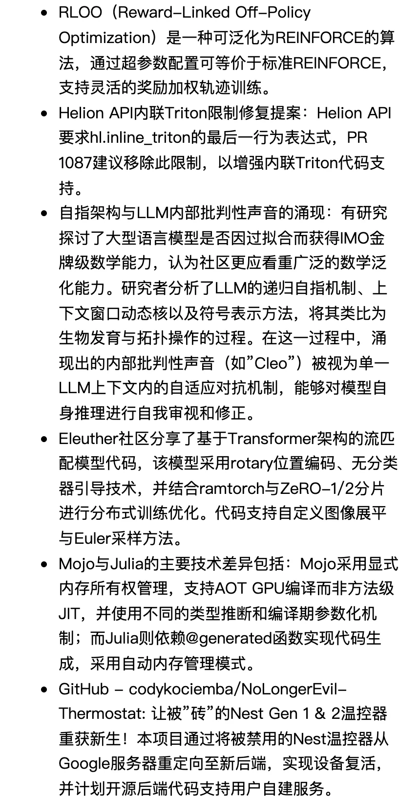 今日份大模型信息差