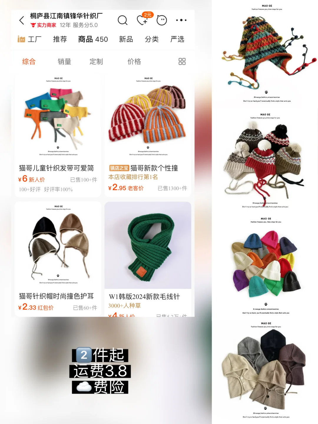 ?1688挖宝丨6家秋冬保暖帽子店铺分享