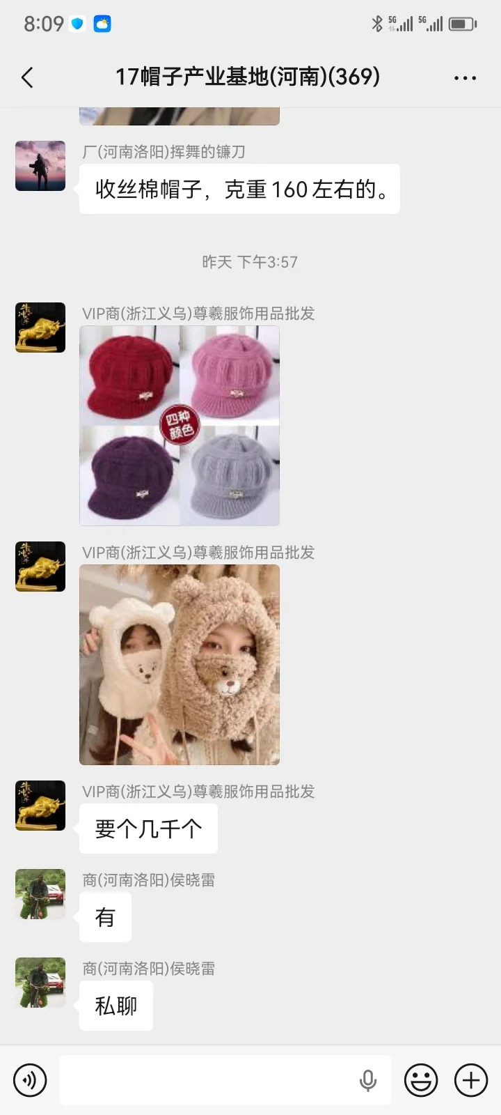 今日帽子供需20251913