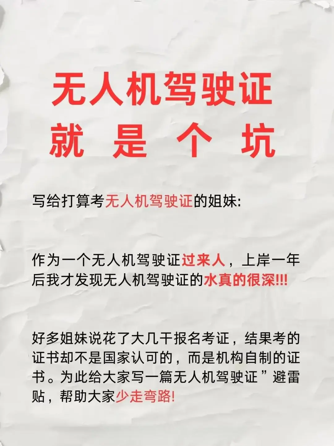 一文带你看懂无人机行业全貌！