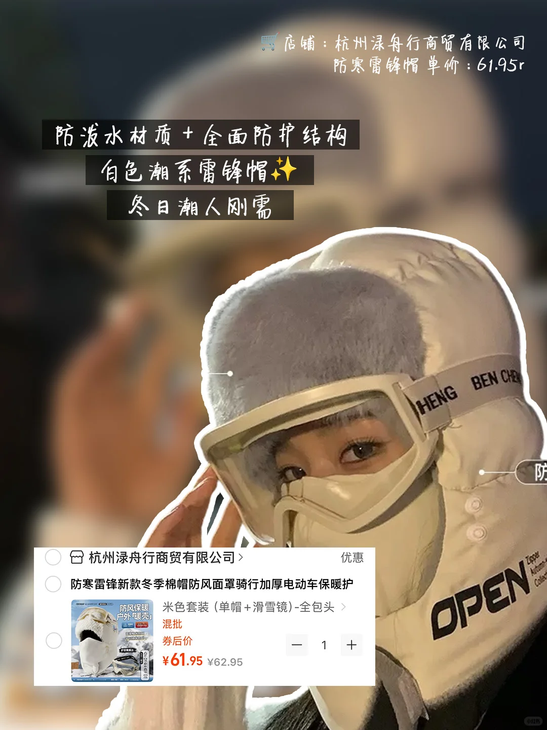 怕冷星人必备✨冬日保暖帽合集