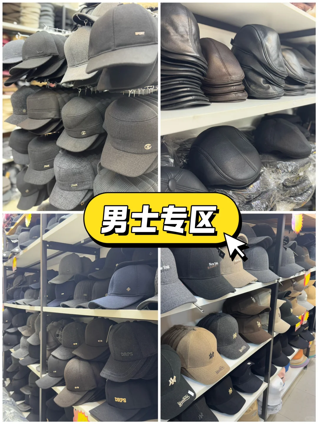 重庆朝天门帽子实体批发30年?宝藏帽铺?