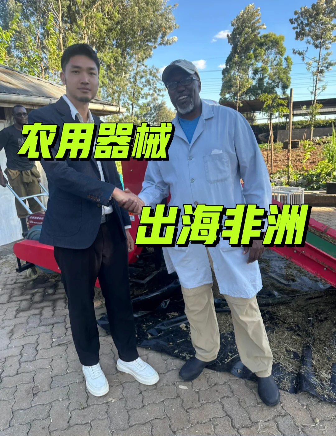?肯尼亚｜我们在非洲建了一个农机设备平台