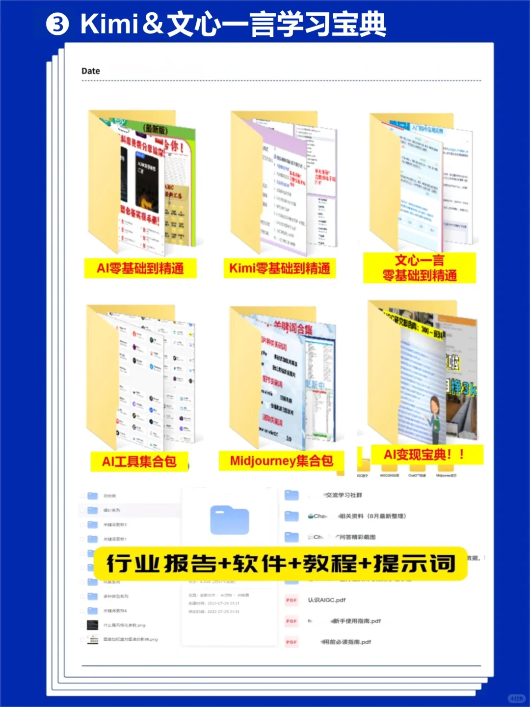 建议35➕迷茫的可以冲一冲AI赛道?