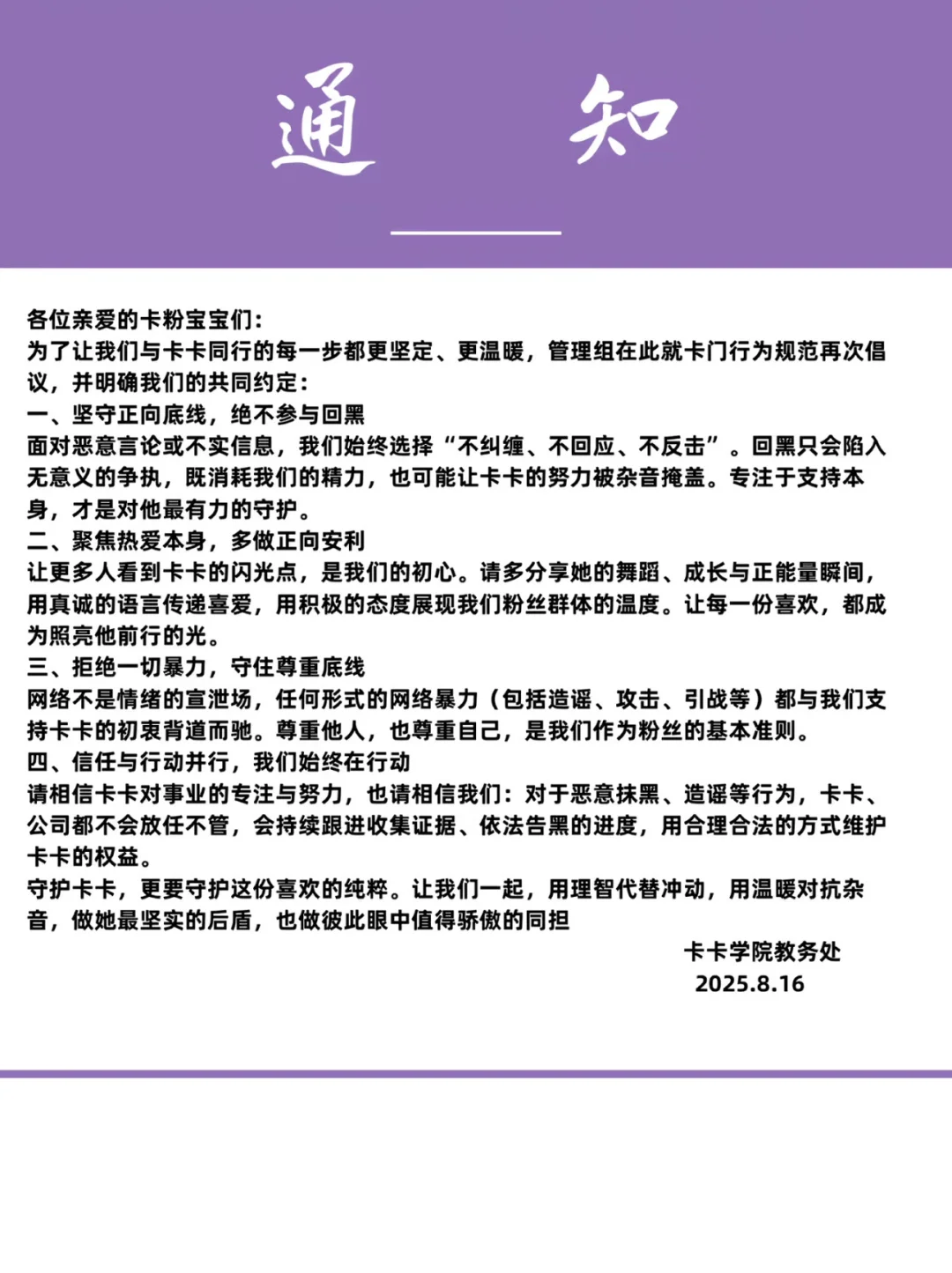 卡卡学院教务处通知