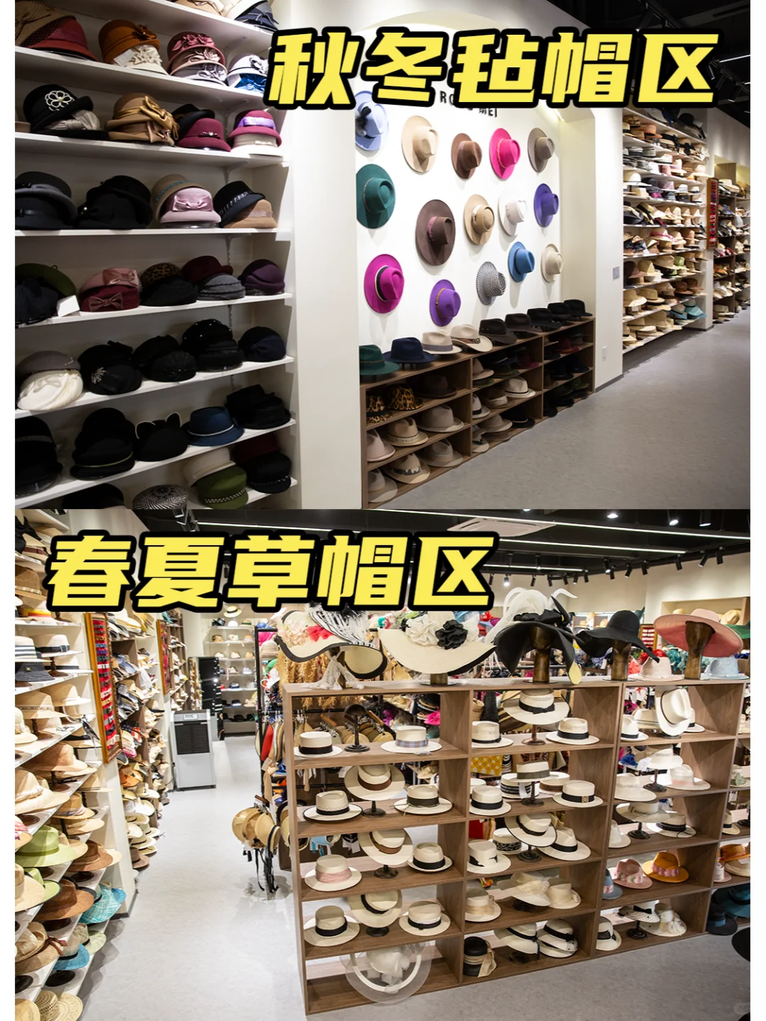 500㎡超大帽子梦幻展厅，等你来！