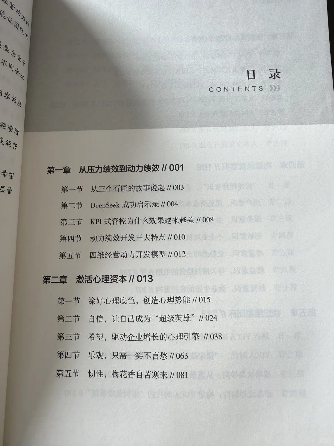 ?《经营动力》：解锁企业经营成功的关键