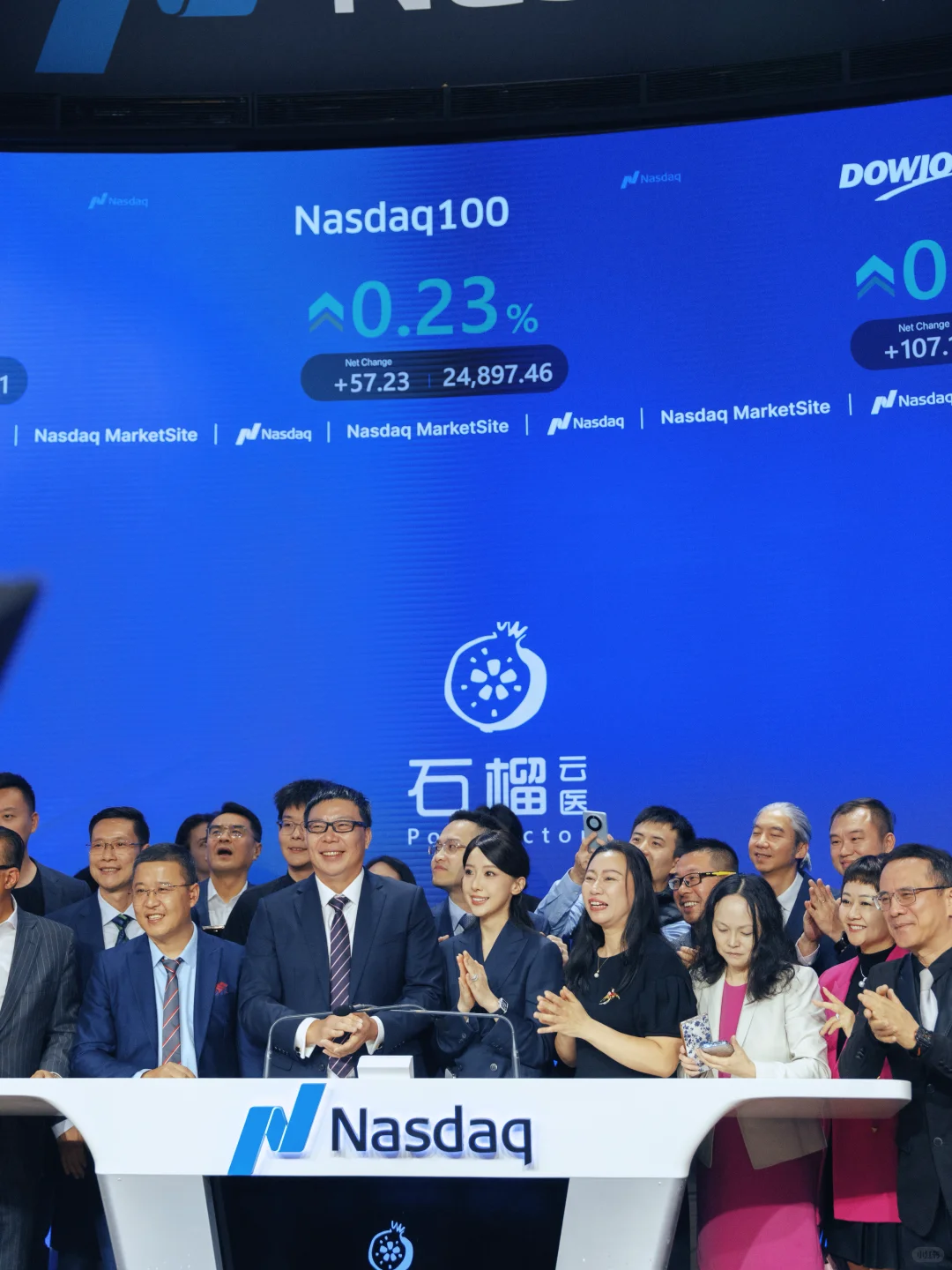 我们上纳斯达克啦