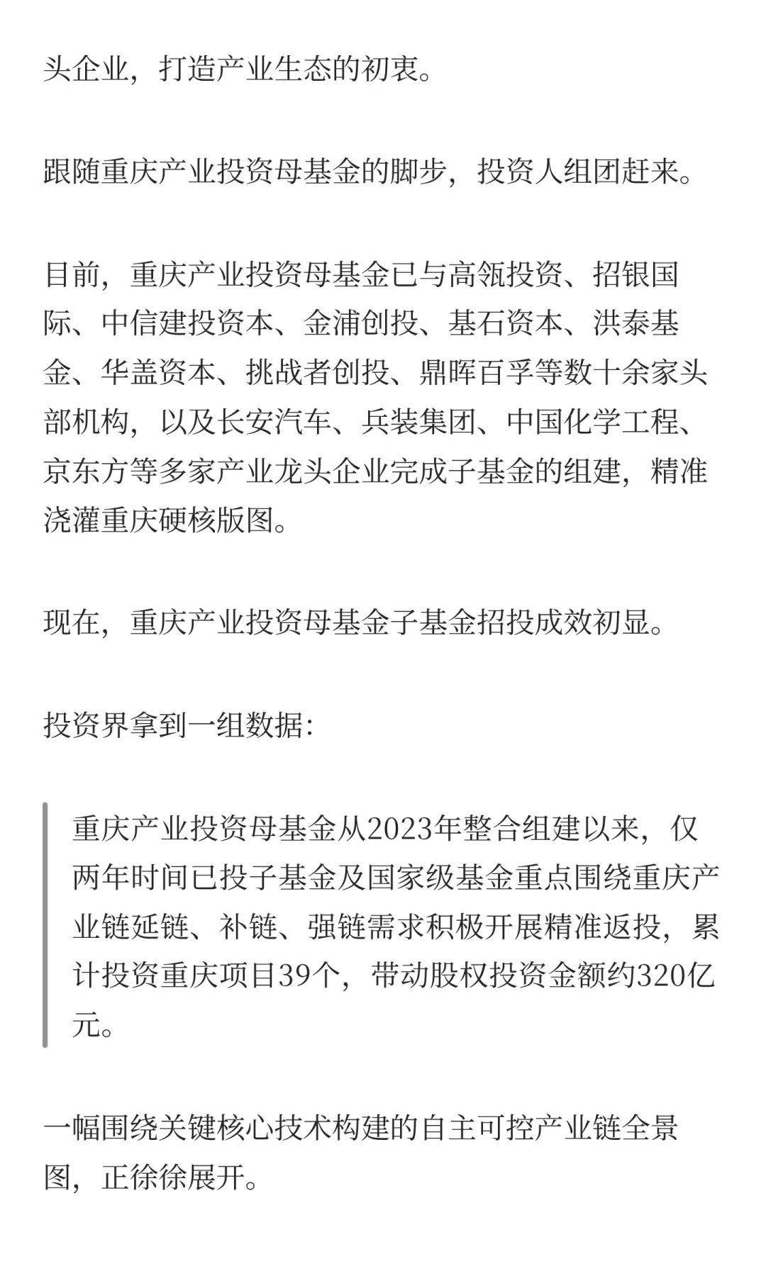 今年最大造车IPO敲钟